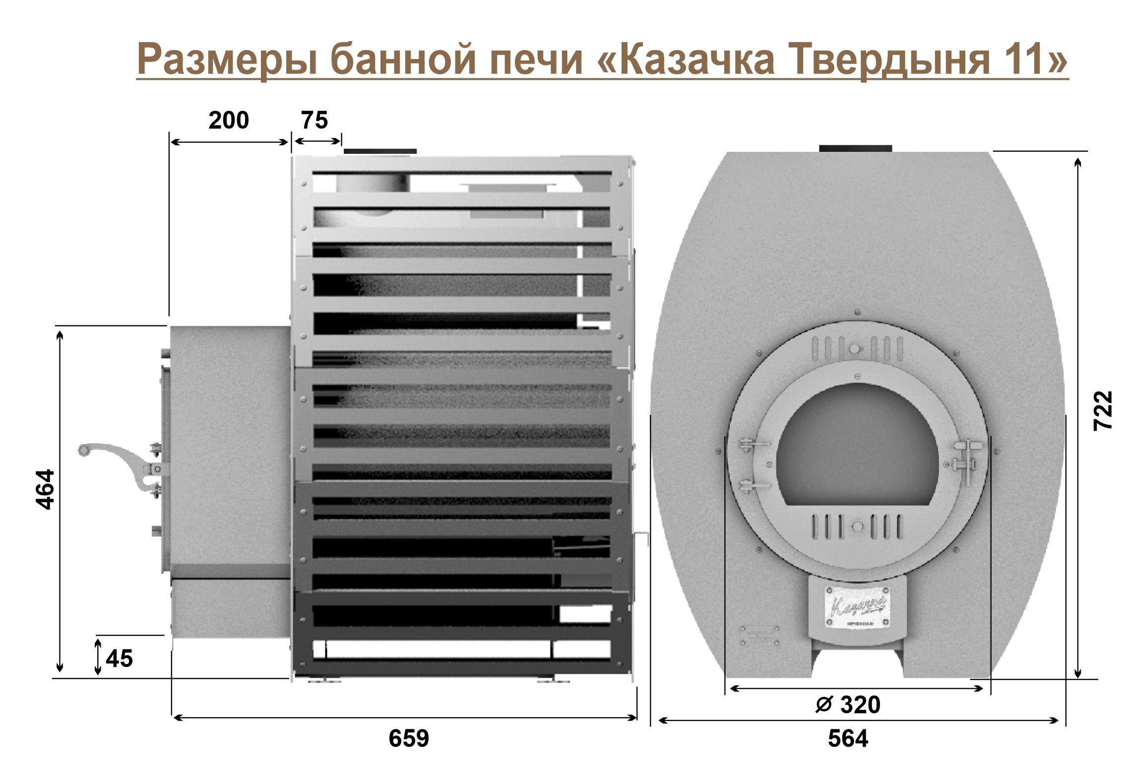 Размеры печей Казачка Твердыня ПРО+ 11